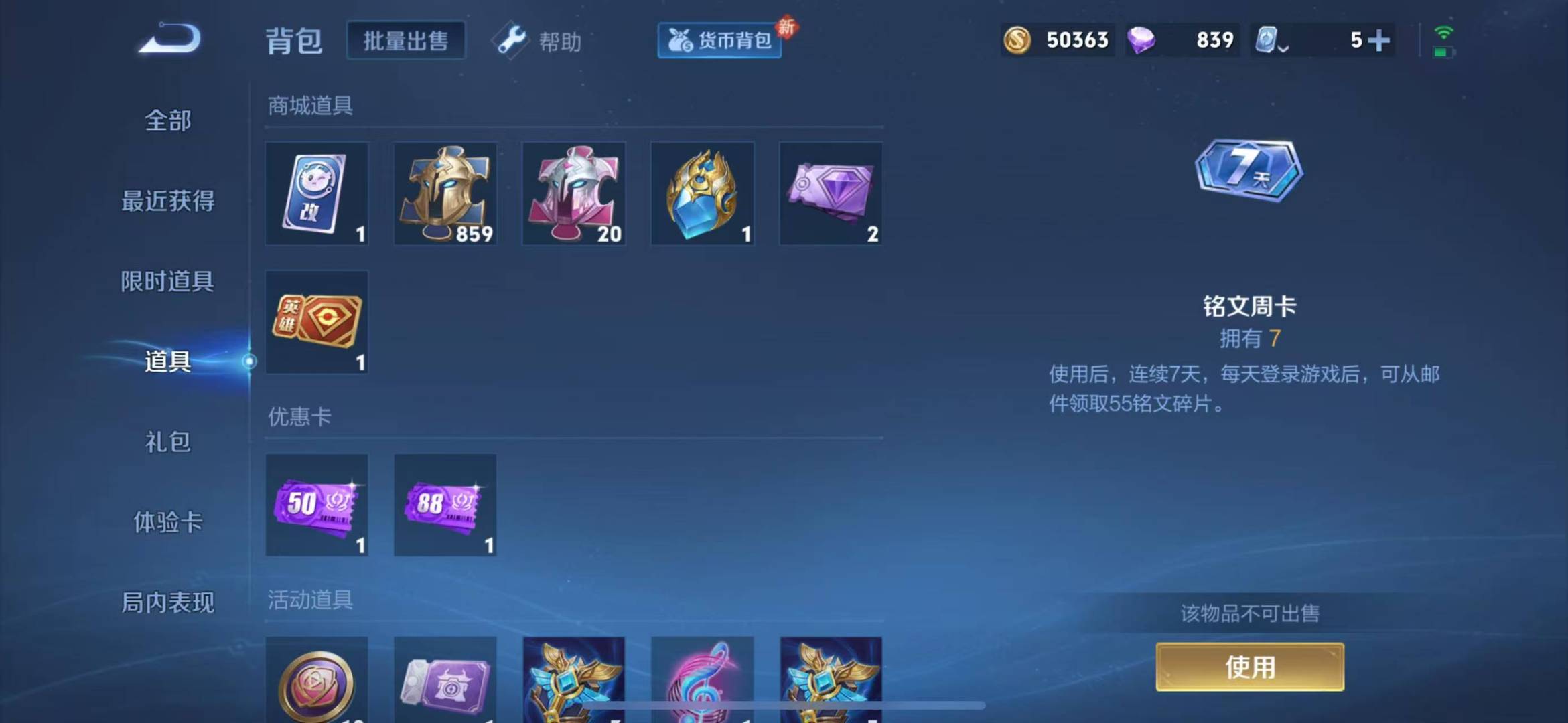 WZQM3166691王者荣耀账号详情图12 WZQM3166691王者荣耀账号详情图12
