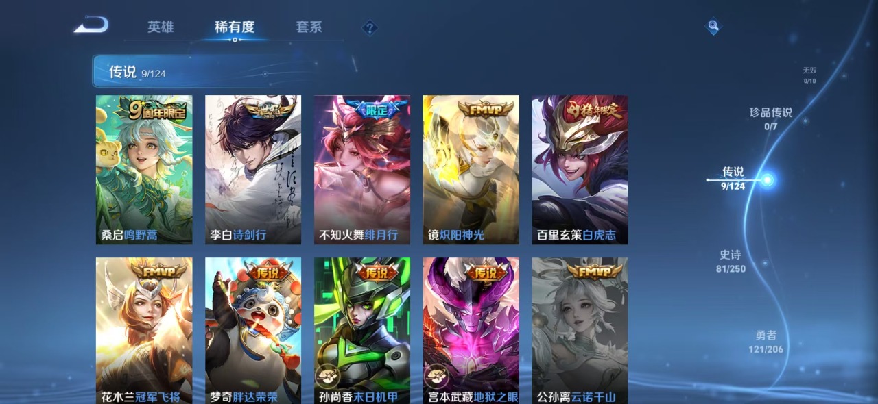 WZQM3166692王者荣耀账号详情图5 WZQM3166692王者荣耀账号详情图5