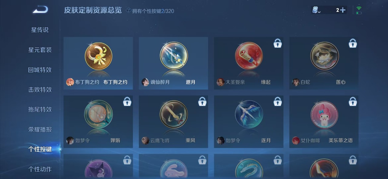 WZQM3166692王者荣耀账号详情图8 WZQM3166692王者荣耀账号详情图8
