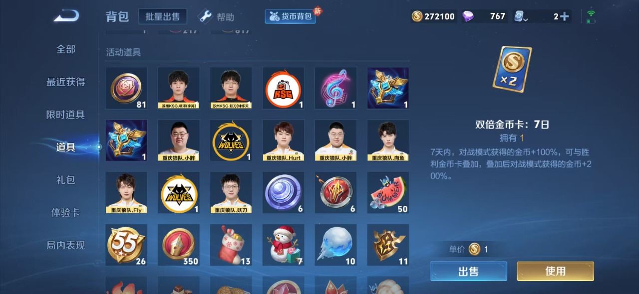 WZQM3166692王者荣耀账号详情图11 WZQM3166692王者荣耀账号详情图11