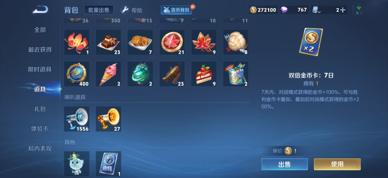 WZQM3166692王者荣耀账号详情图12 WZQM3166692王者荣耀账号详情图12