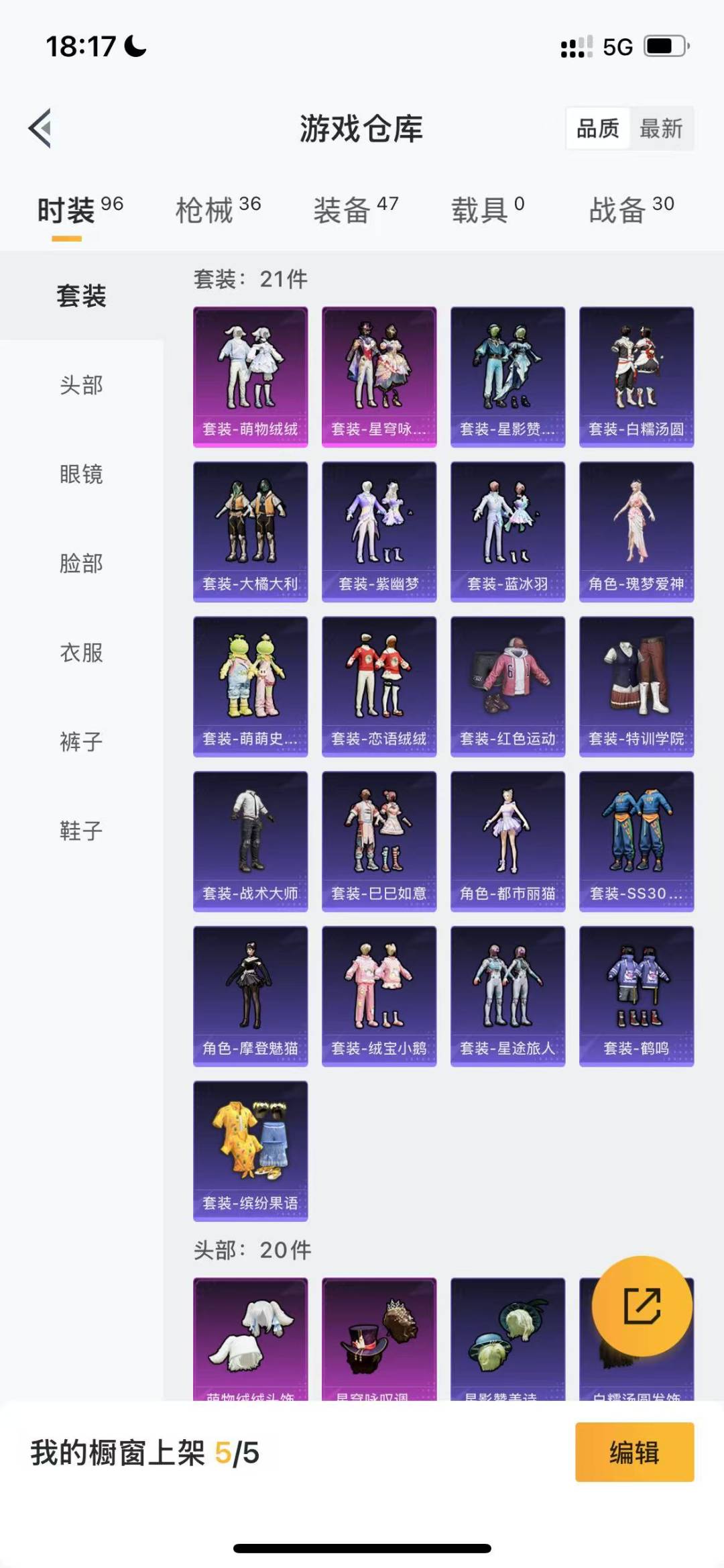 HPQM3263754和平精英账号详情图5 HPQM3263754和平精英账号详情图5