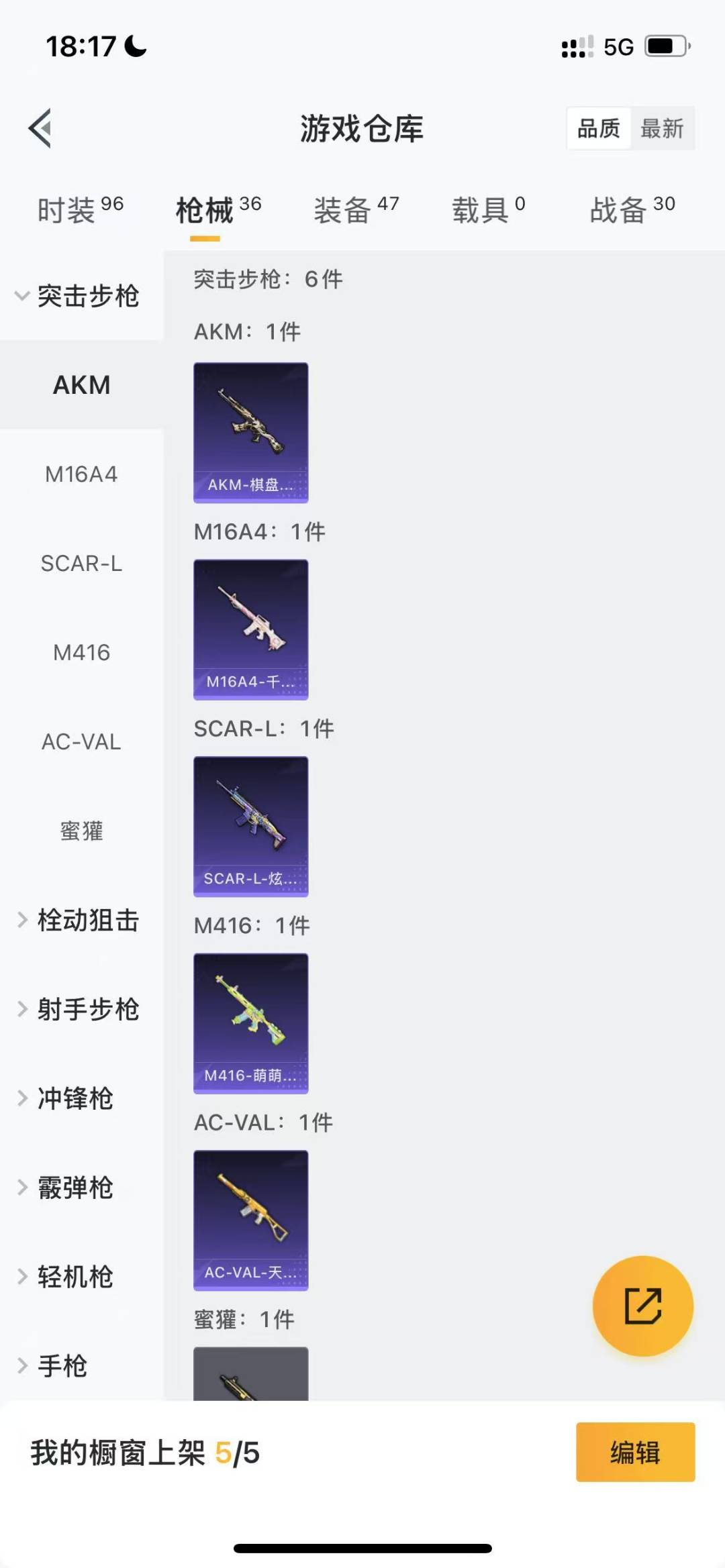 HPQM3263754和平精英账号详情图6 HPQM3263754和平精英账号详情图6