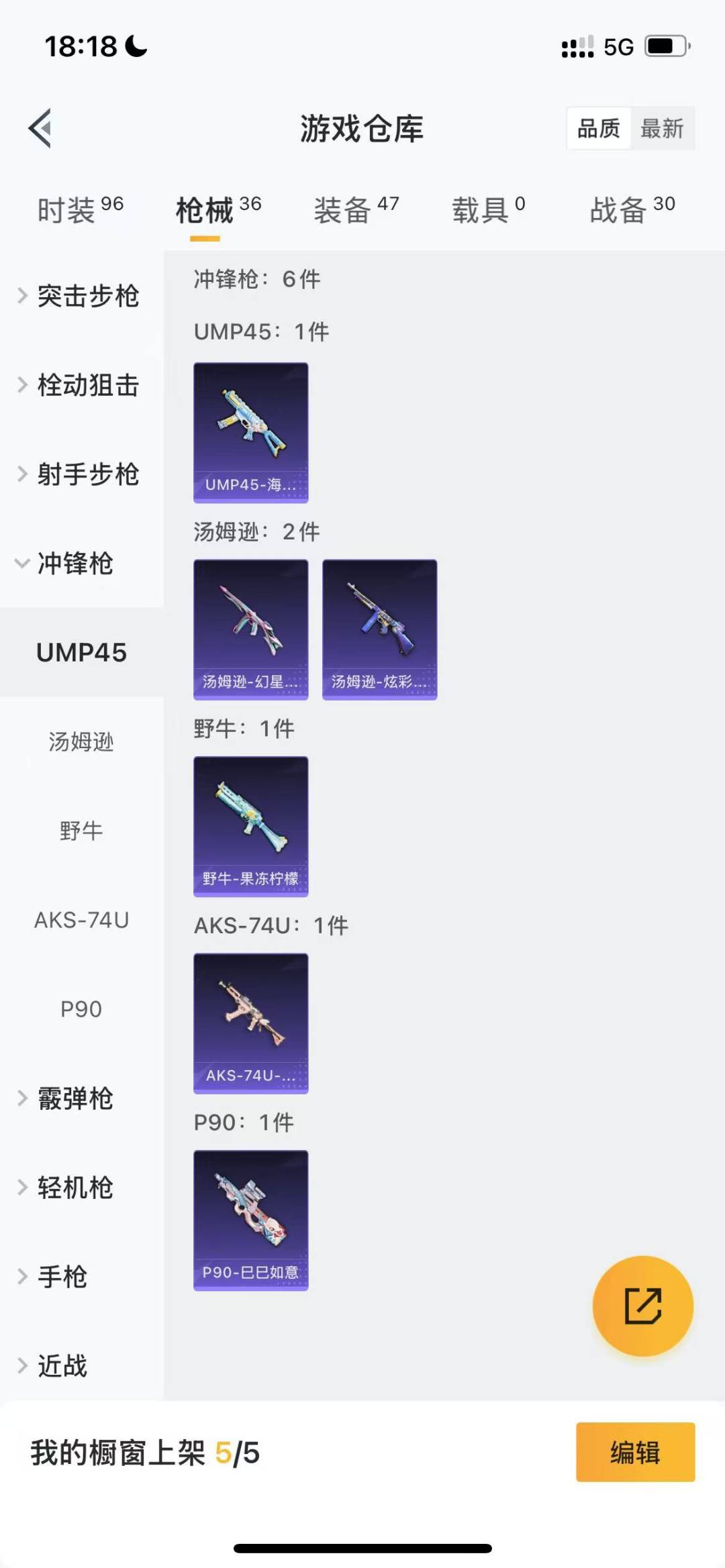 HPQM3263754和平精英账号详情图9 HPQM3263754和平精英账号详情图9