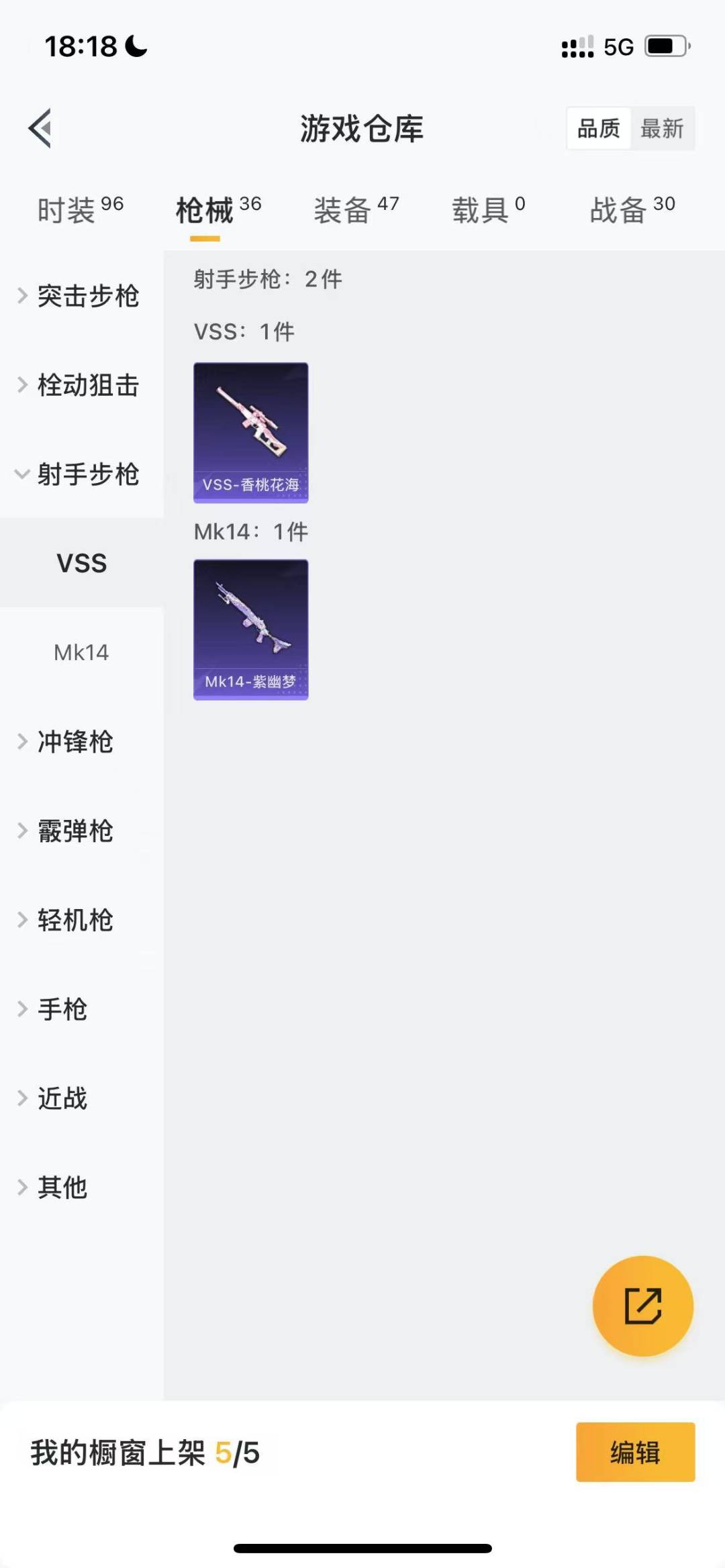 HPQM3263754和平精英账号详情图8 HPQM3263754和平精英账号详情图8