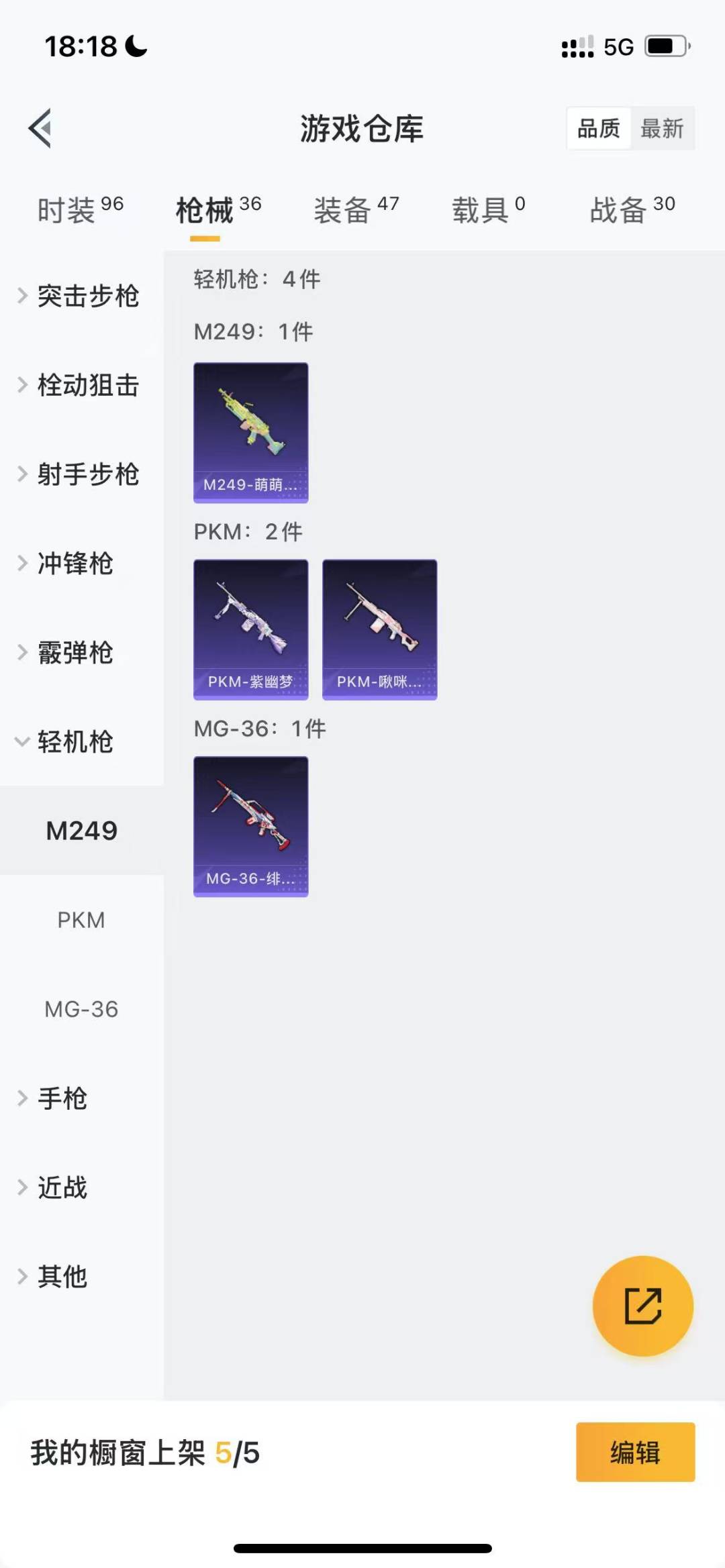 HPQM3263754和平精英账号详情图11 HPQM3263754和平精英账号详情图11