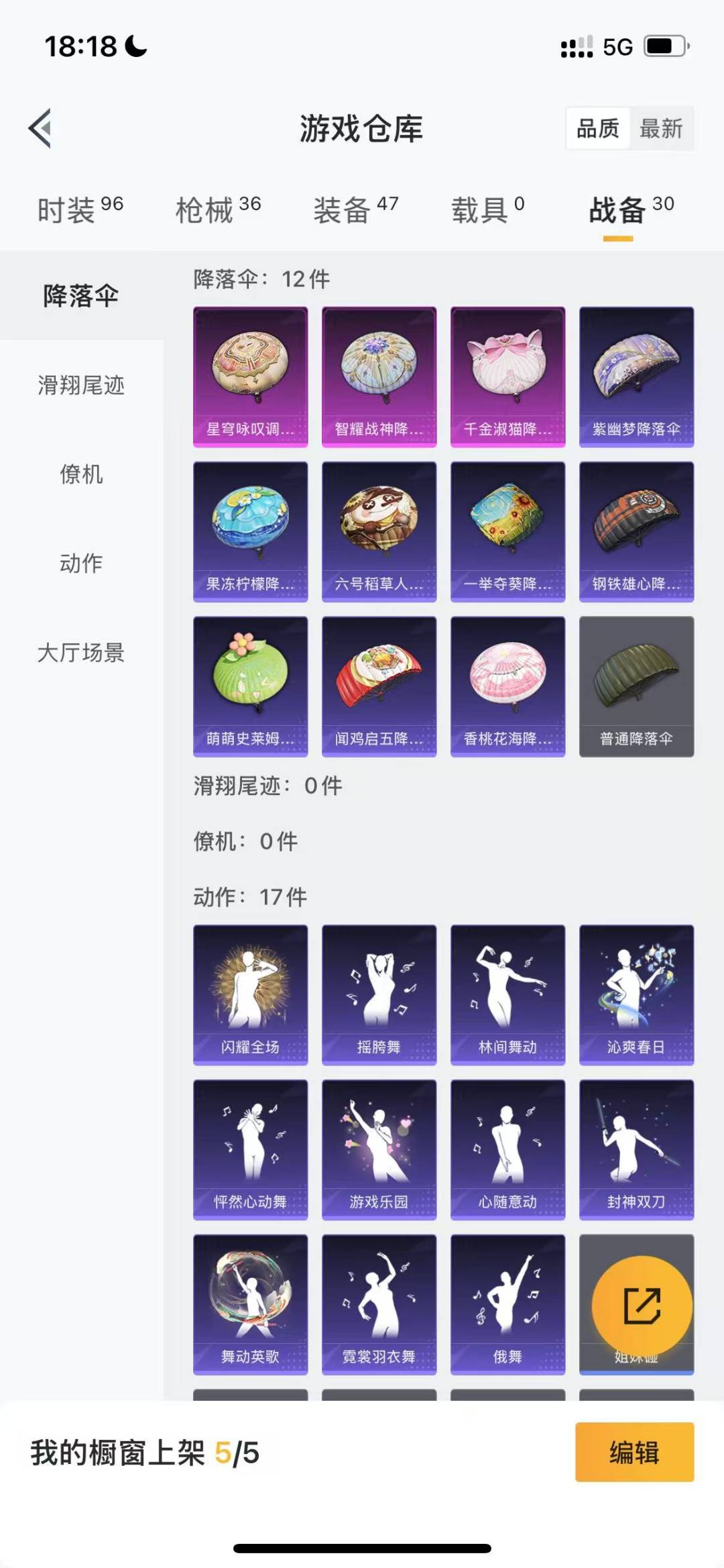HPQM3263754和平精英账号详情图12 HPQM3263754和平精英账号详情图12