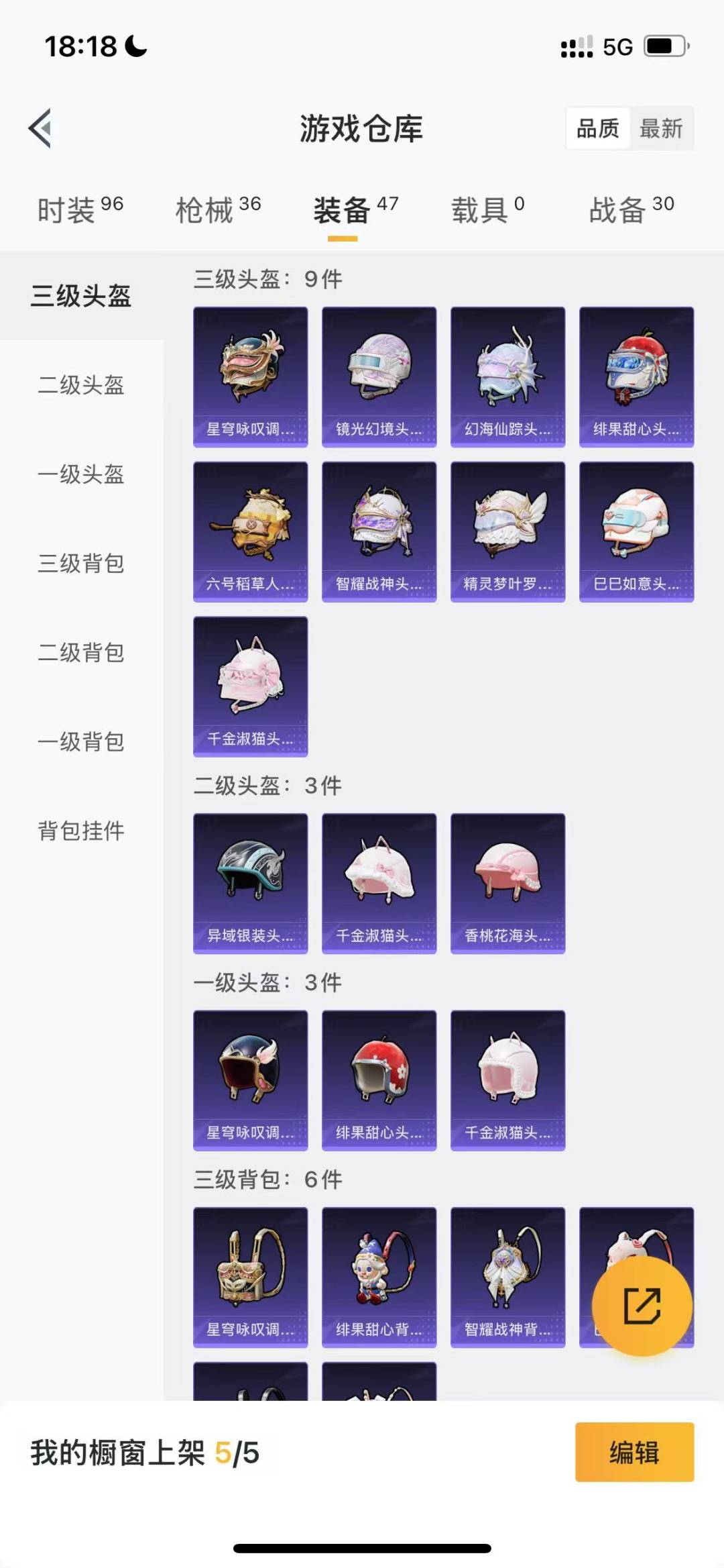 HPQM3263754和平精英账号详情图13 HPQM3263754和平精英账号详情图13
