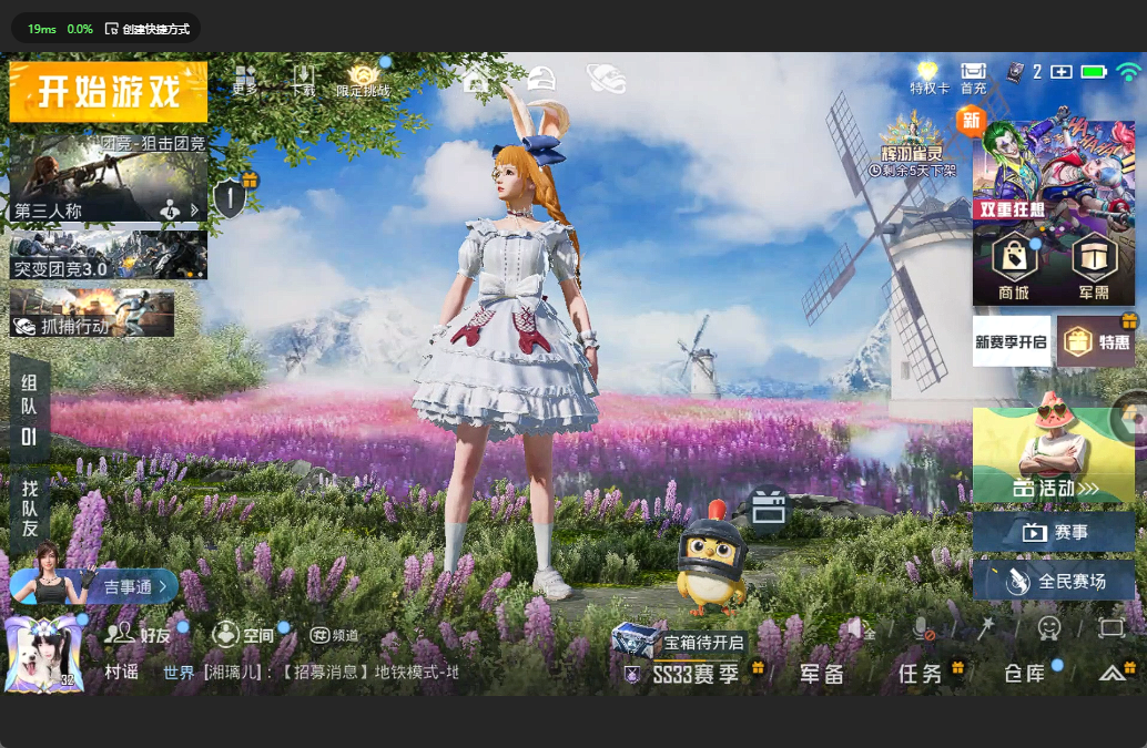 [9129803]2粉装 可二次 热门装扮：童趣迷兔,冰霜白皇 紫色装扮：纯白誓言,治愈之星,科技之星,SS14特训,薄荷蓝莓,萌黄之夏