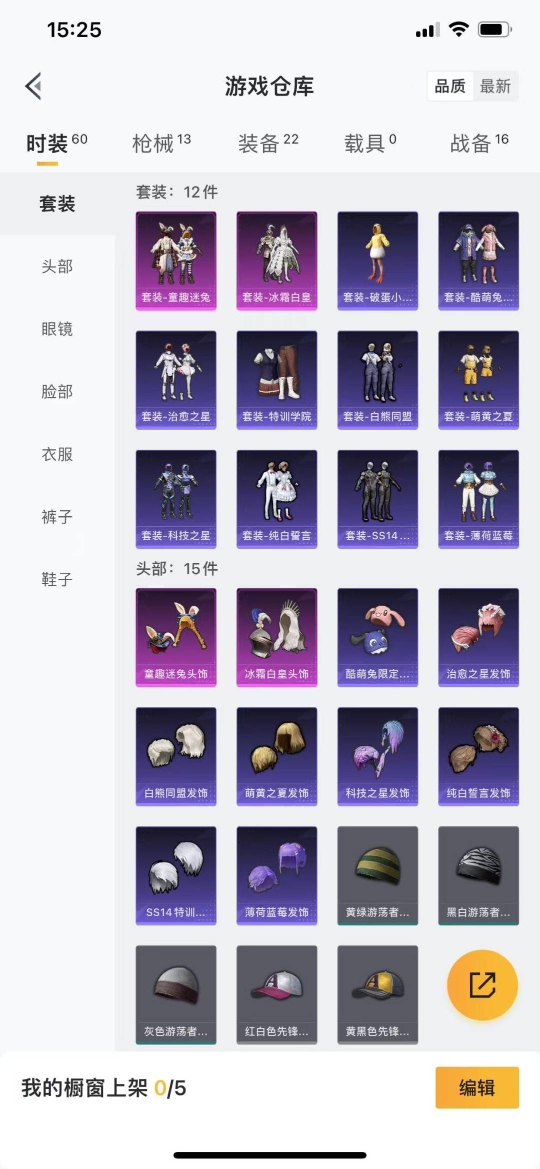 [9129803]2粉装 可二次 热门装扮：童趣迷兔,冰霜白皇 紫色装扮：纯白誓言,治愈之星,科技之星,SS14特训,薄荷蓝莓,萌黄之夏