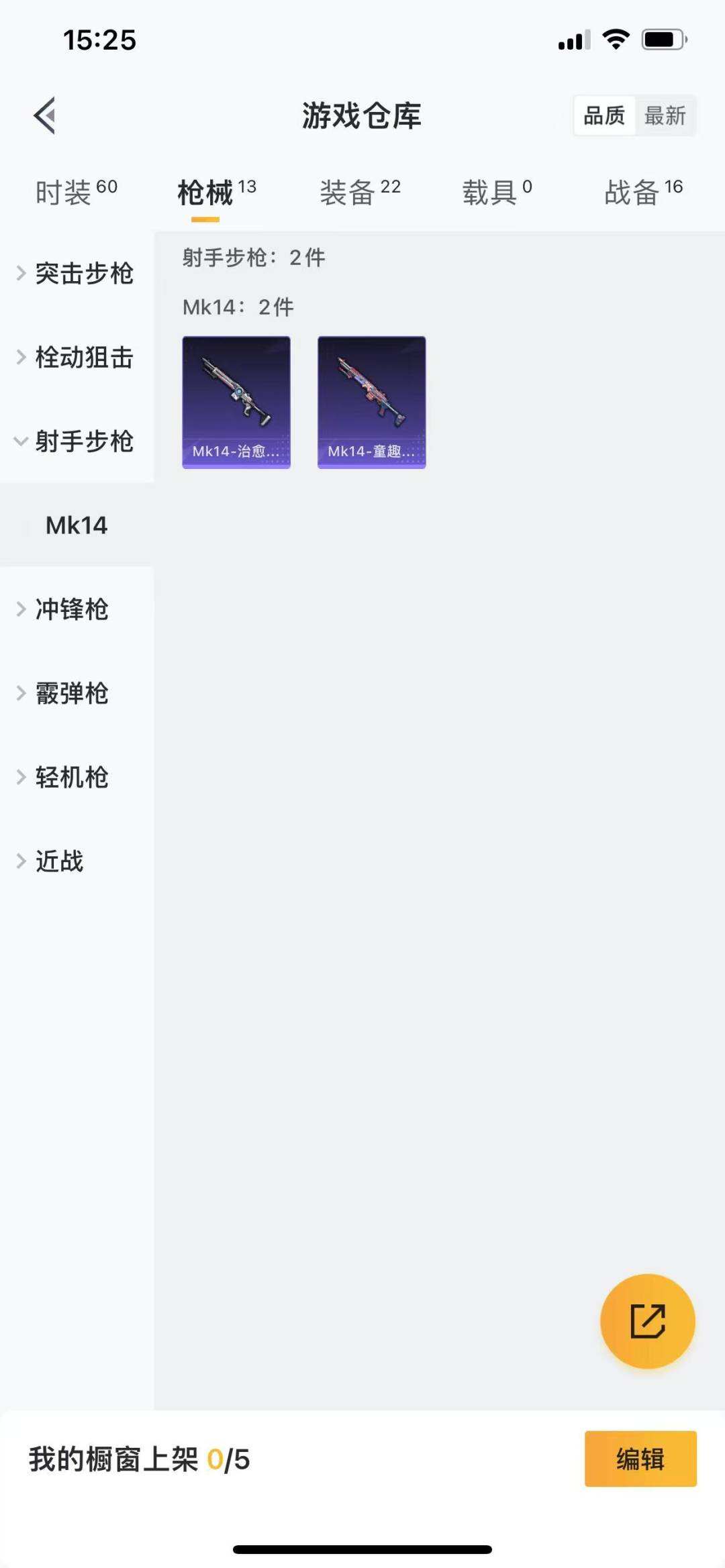 [9129803]2粉装 可二次 热门装扮：童趣迷兔,冰霜白皇 紫色装扮：纯白誓言,治愈之星,科技之星,SS14特训,薄荷蓝莓,萌黄之夏