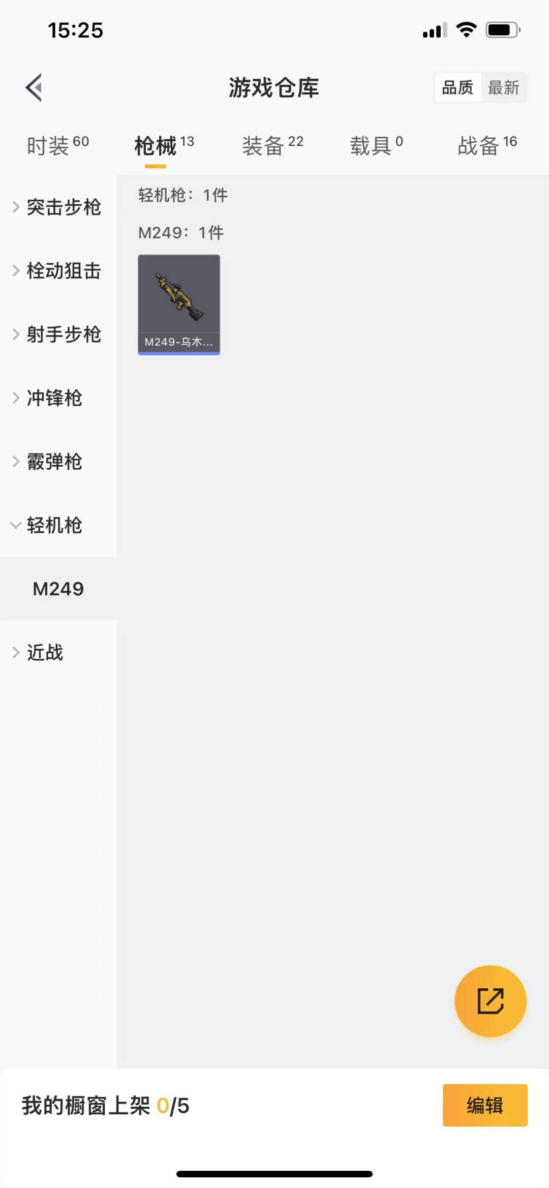 [9129803]2粉装 可二次 热门装扮：童趣迷兔,冰霜白皇 紫色装扮：纯白誓言,治愈之星,科技之星,SS14特训,薄荷蓝莓,萌黄之夏