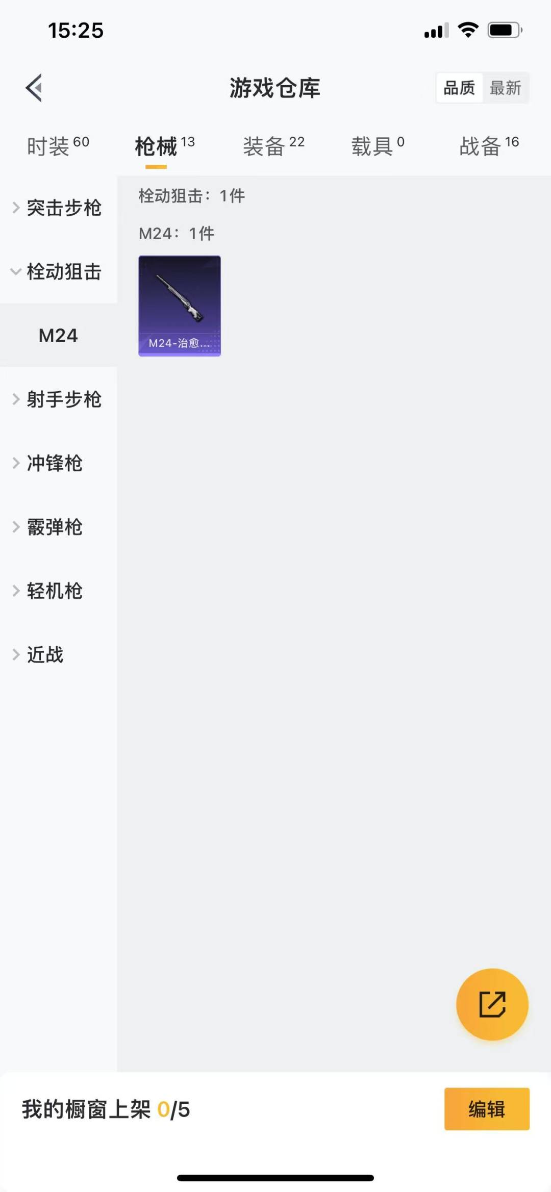 [9129803]2粉装 可二次 热门装扮：童趣迷兔,冰霜白皇 紫色装扮：纯白誓言,治愈之星,科技之星,SS14特训,薄荷蓝莓,萌黄之夏