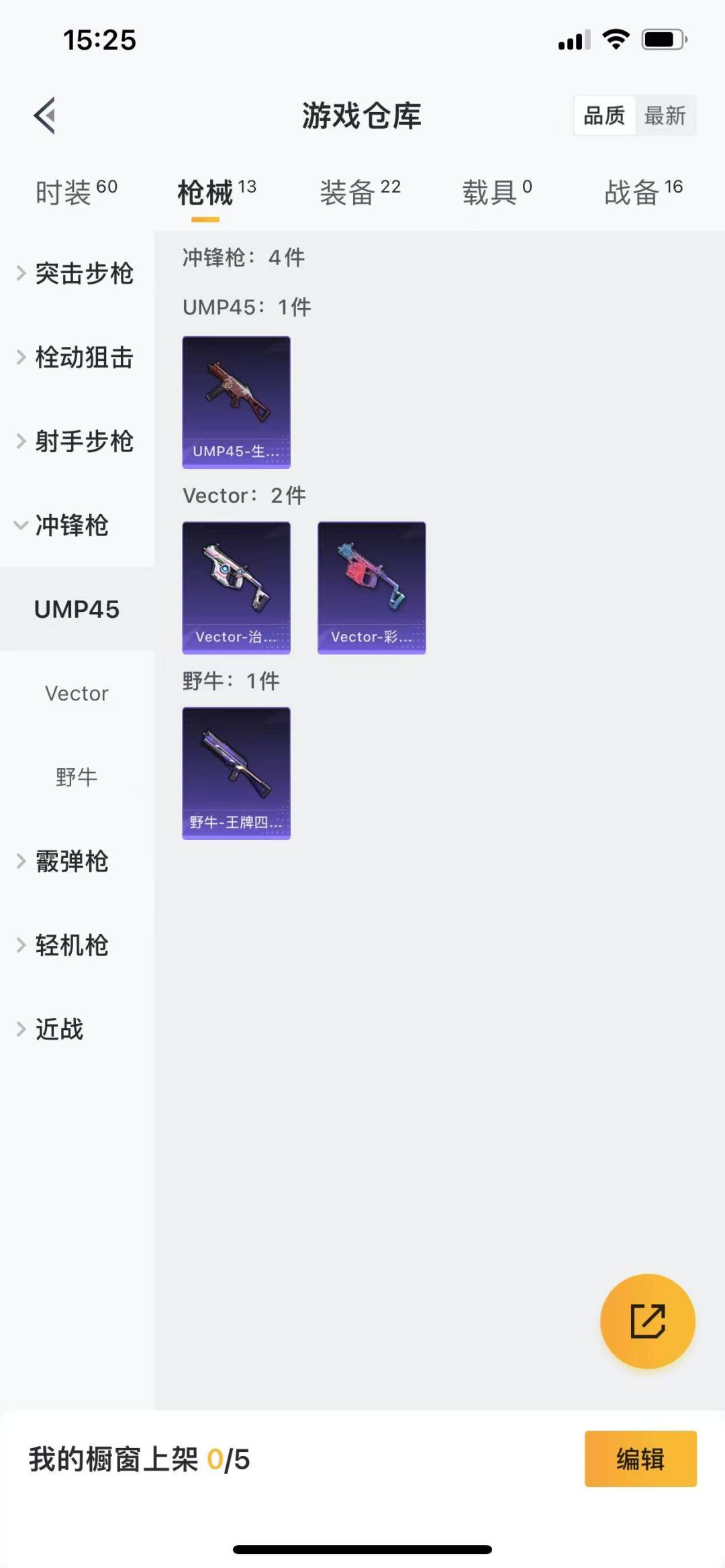 [9129803]2粉装 可二次 热门装扮：童趣迷兔,冰霜白皇 紫色装扮：纯白誓言,治愈之星,科技之星,SS14特训,薄荷蓝莓,萌黄之夏