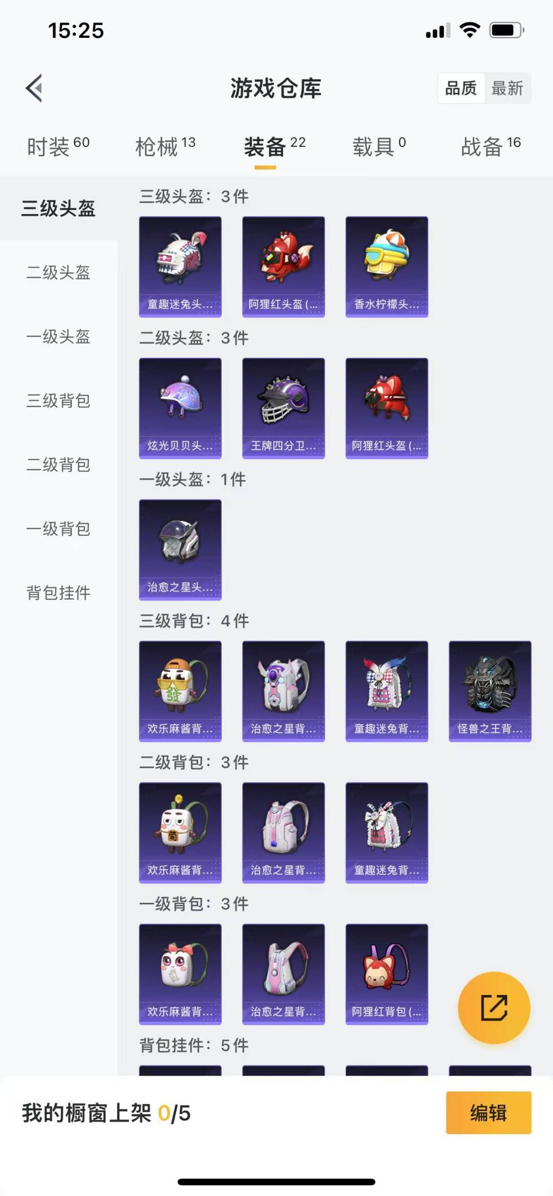 [9129803]2粉装 可二次 热门装扮：童趣迷兔,冰霜白皇 紫色装扮：纯白誓言,治愈之星,科技之星,SS14特训,薄荷蓝莓,萌黄之夏