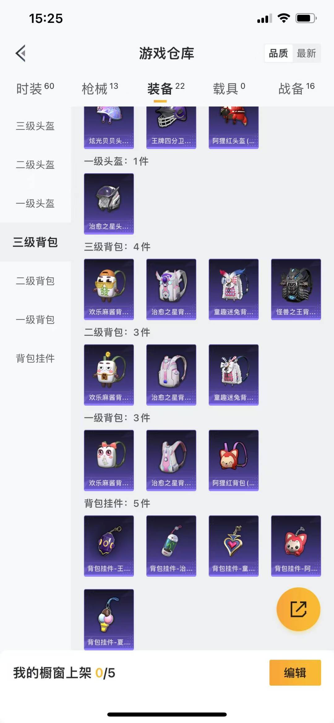 [9129803]2粉装 可二次 热门装扮：童趣迷兔,冰霜白皇 紫色装扮：纯白誓言,治愈之星,科技之星,SS14特训,薄荷蓝莓,萌黄之夏