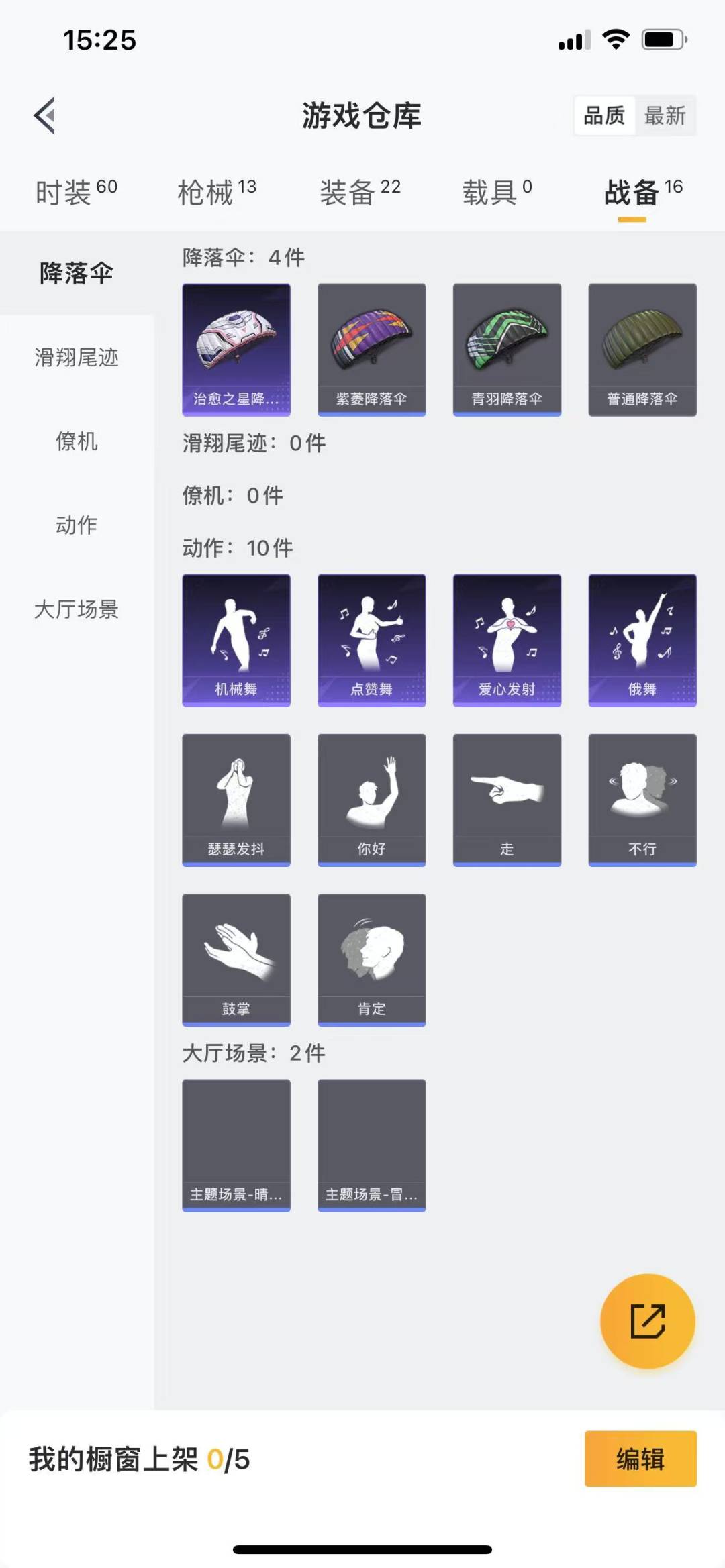 [9129803]2粉装 可二次 热门装扮：童趣迷兔,冰霜白皇 紫色装扮：纯白誓言,治愈之星,科技之星,SS14特训,薄荷蓝莓,萌黄之夏