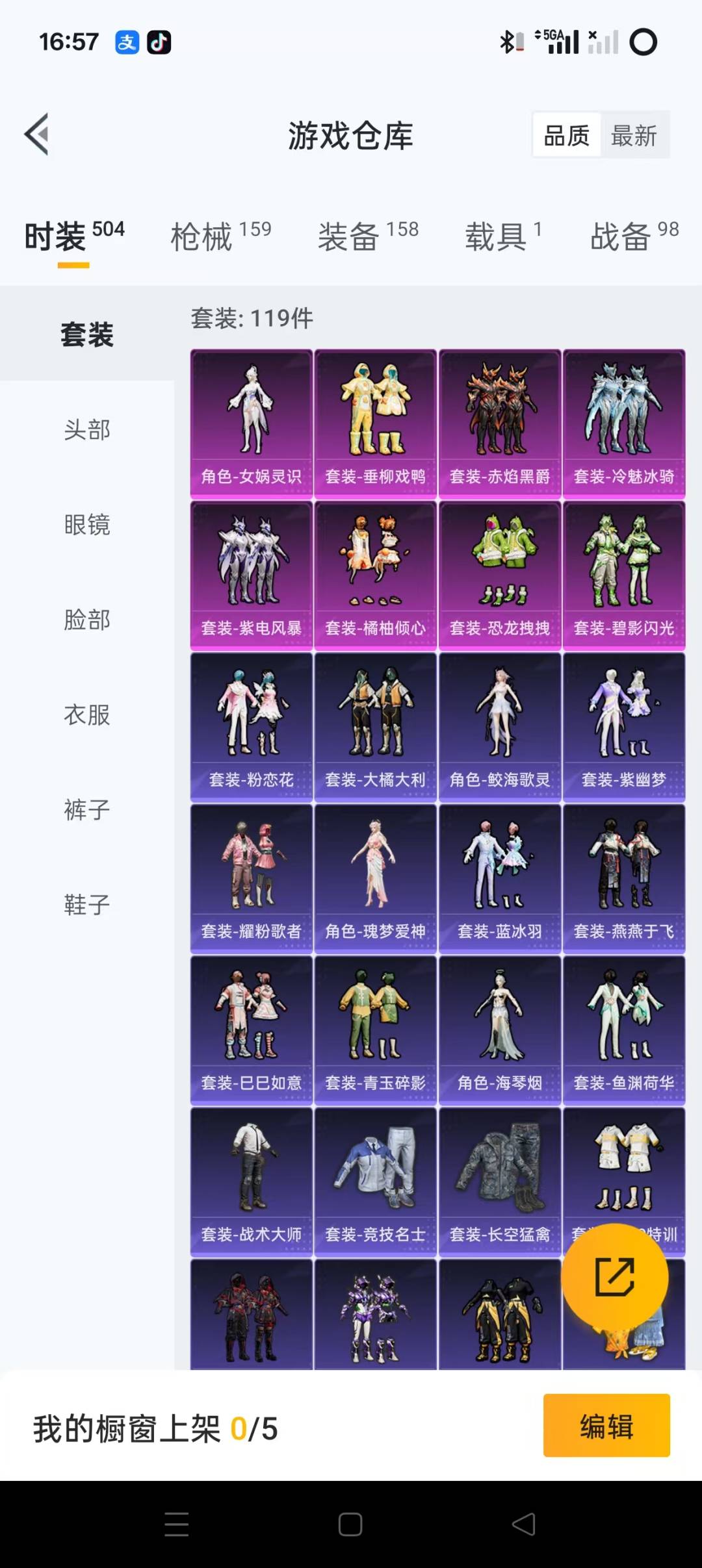 HPQM3263755和平精英账号详情图3 HPQM3263755和平精英账号详情图3