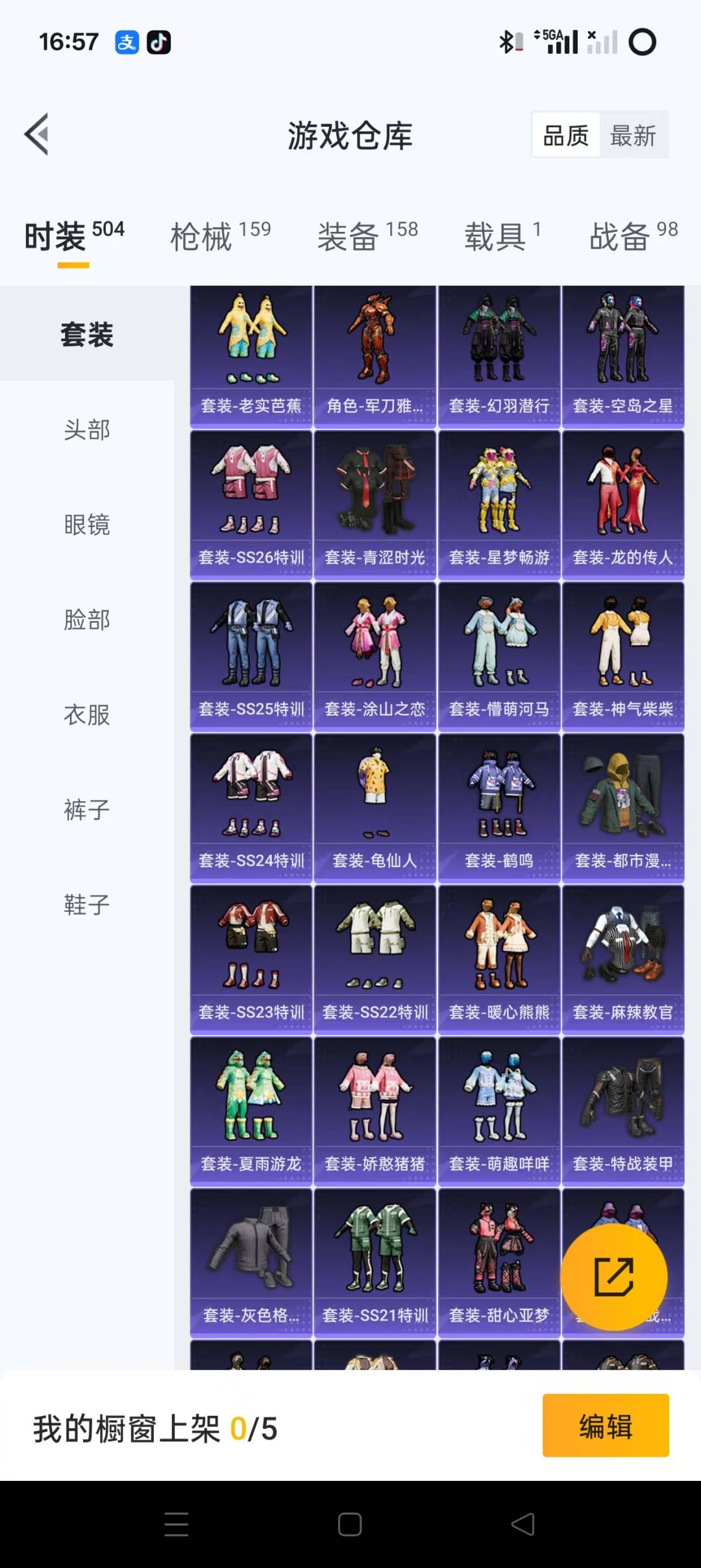 HPQM3263755和平精英账号详情图4 HPQM3263755和平精英账号详情图4
