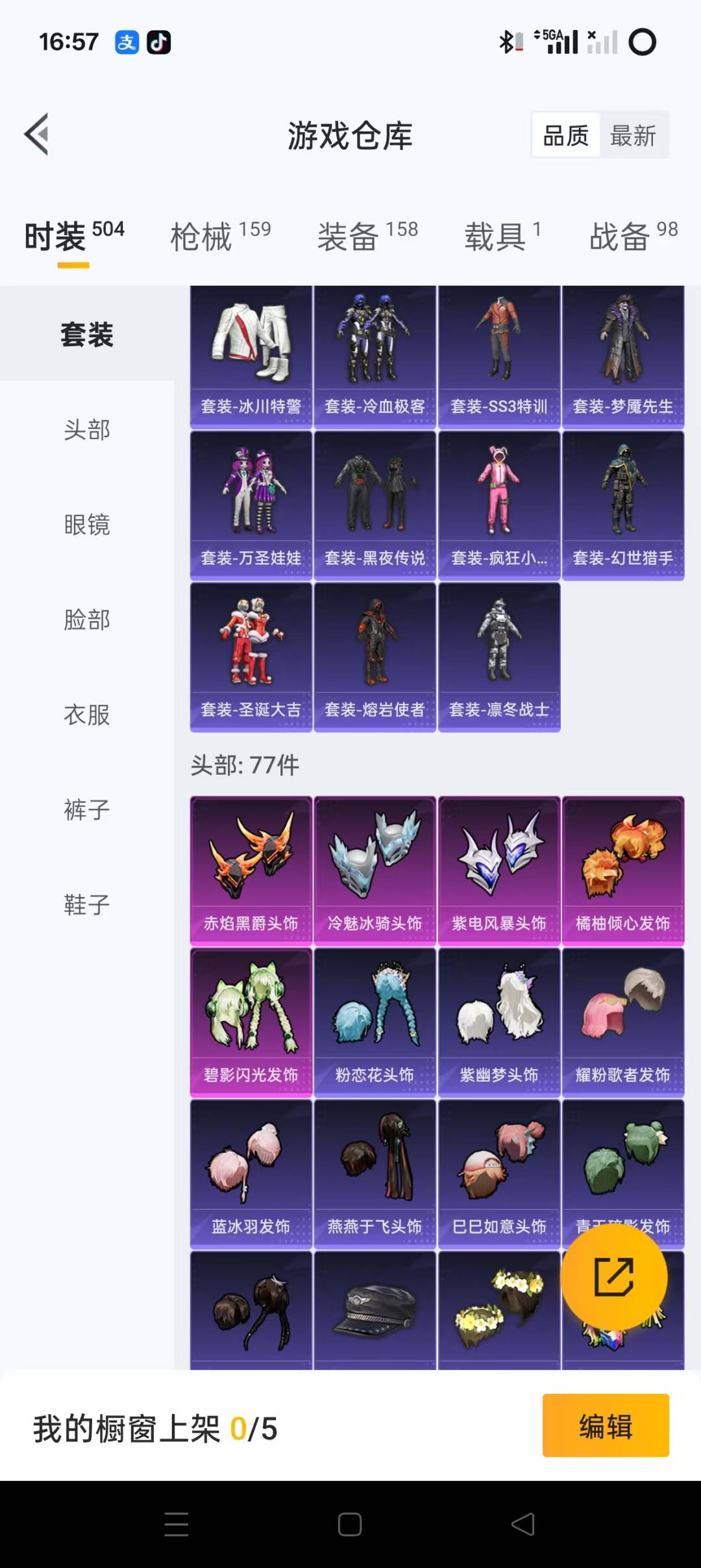 HPQM3263755和平精英账号详情图5 HPQM3263755和平精英账号详情图5