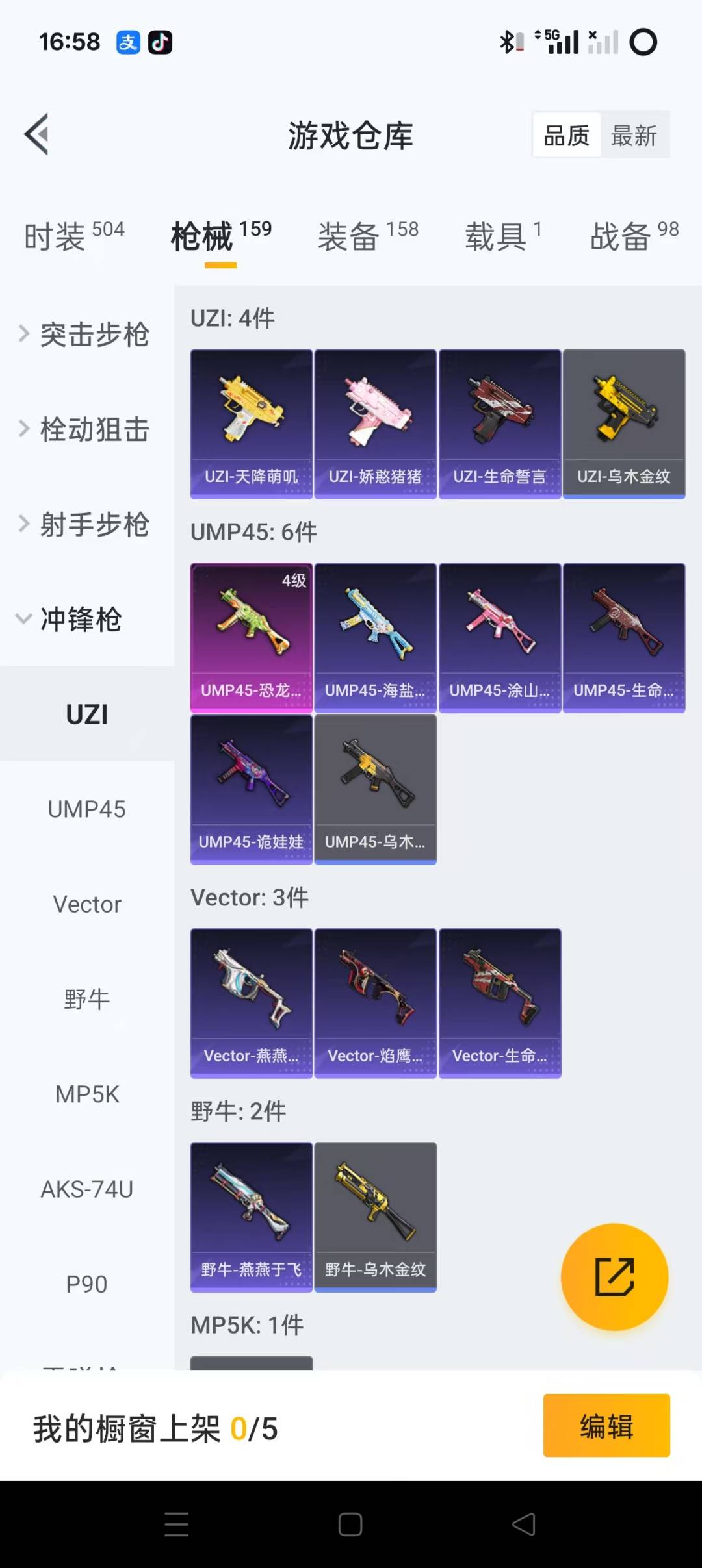 HPQM3263755和平精英账号详情图7 HPQM3263755和平精英账号详情图7