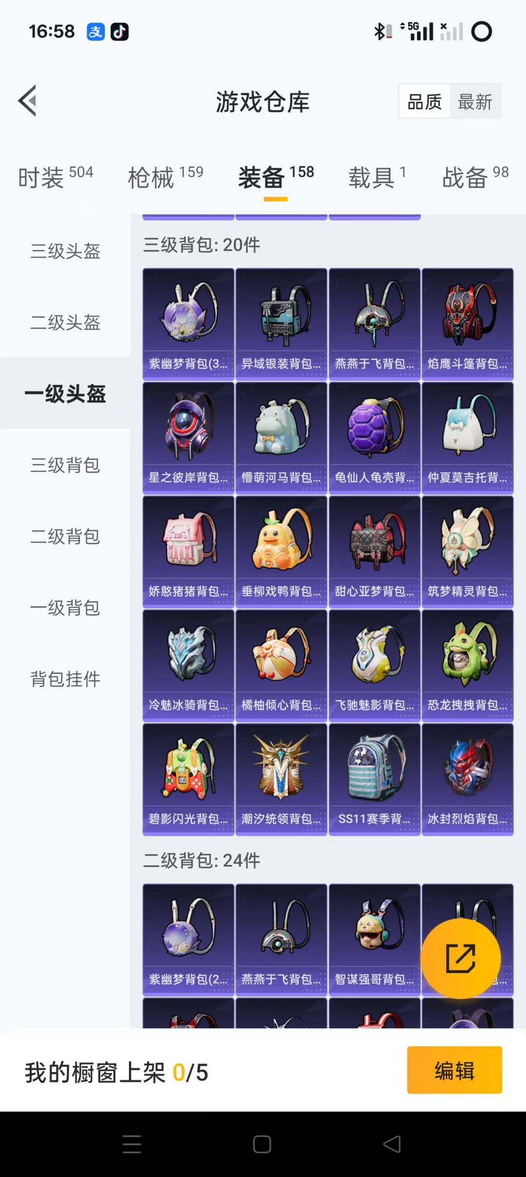 HPQM3263755和平精英账号详情图8 HPQM3263755和平精英账号详情图8