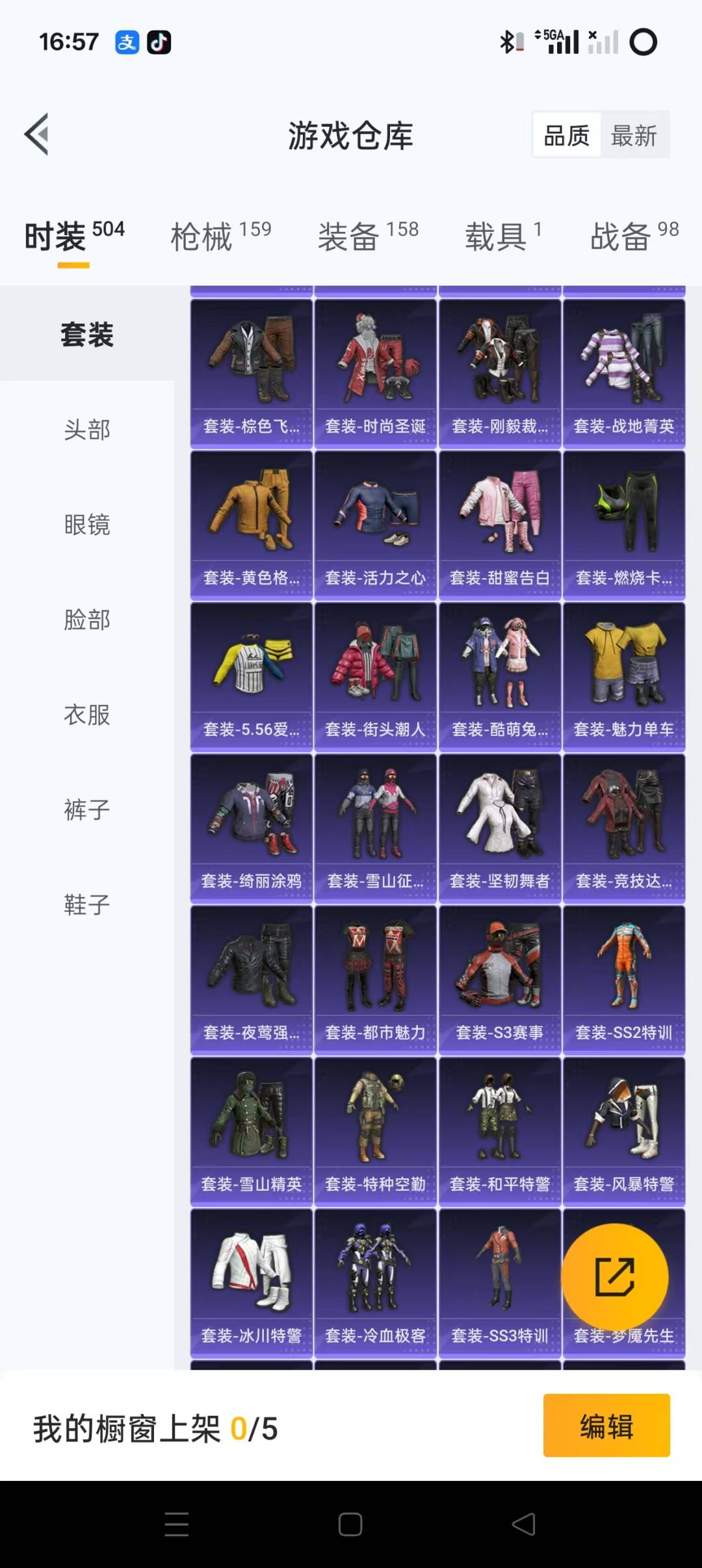 HPQM3263755和平精英账号详情图11 HPQM3263755和平精英账号详情图11