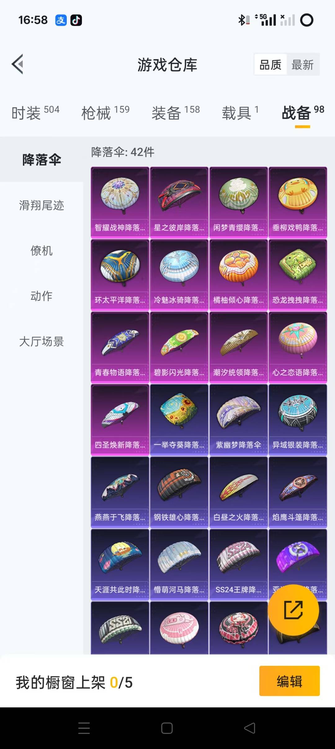 HPQM3263755和平精英账号详情图20 HPQM3263755和平精英账号详情图20