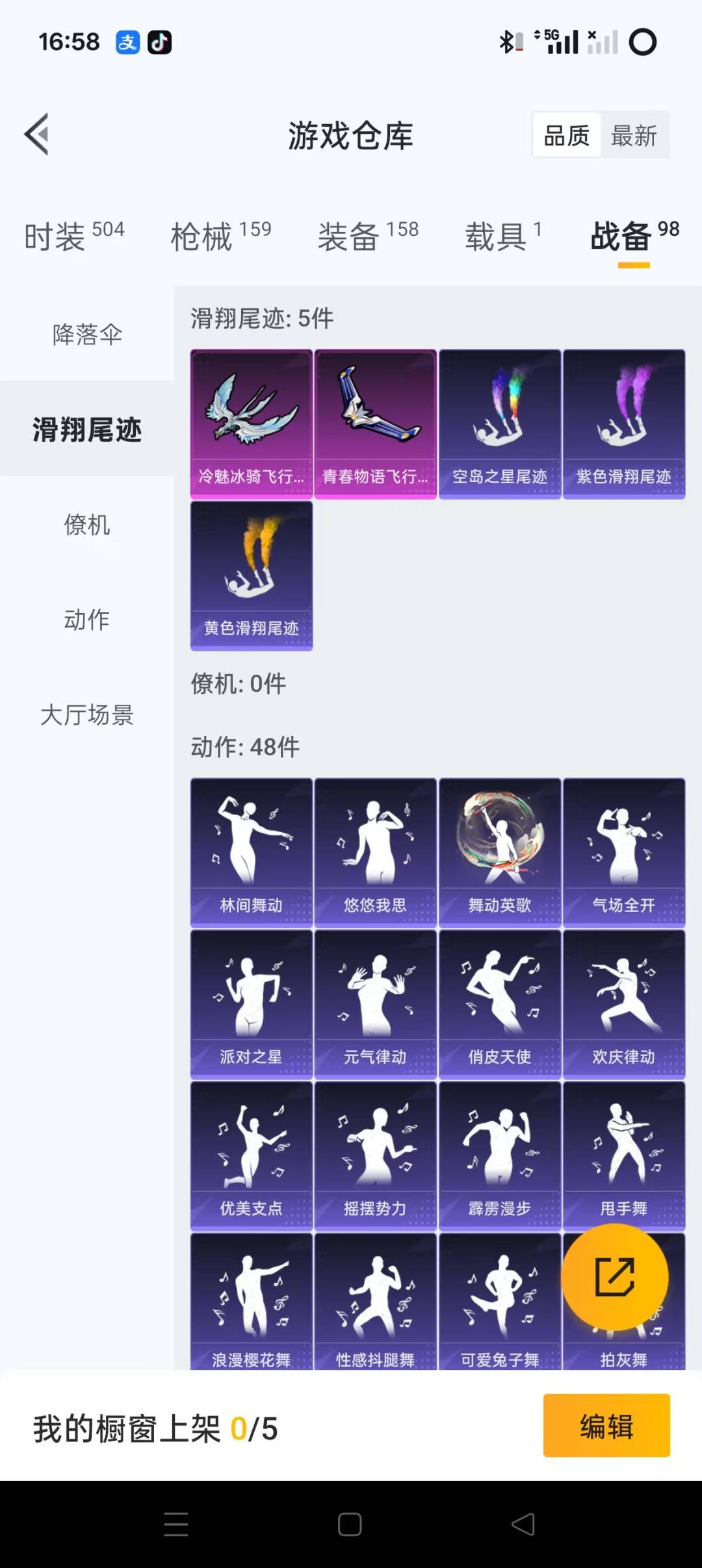 HPQM3263755和平精英账号详情图21 HPQM3263755和平精英账号详情图21