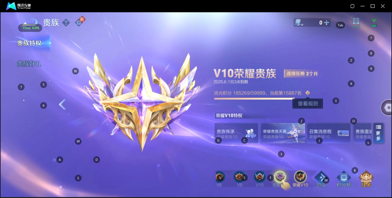 WZQM3166707王者荣耀账号详情图3 WZQM3166707王者荣耀账号详情图3