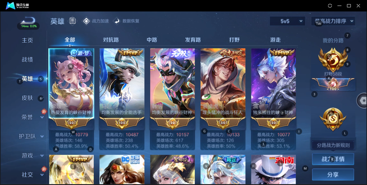 WZQM3166707王者荣耀账号详情图5 WZQM3166707王者荣耀账号详情图5