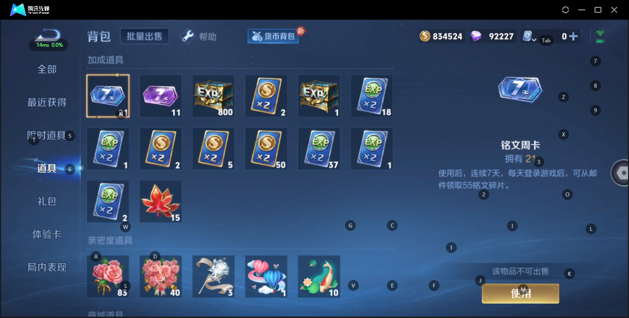 WZQM3166707王者荣耀账号详情图8 WZQM3166707王者荣耀账号详情图8