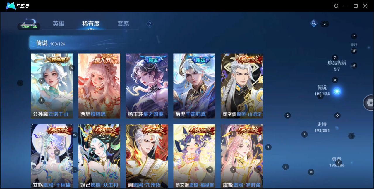 WZQM3166707王者荣耀账号详情图12 WZQM3166707王者荣耀账号详情图12