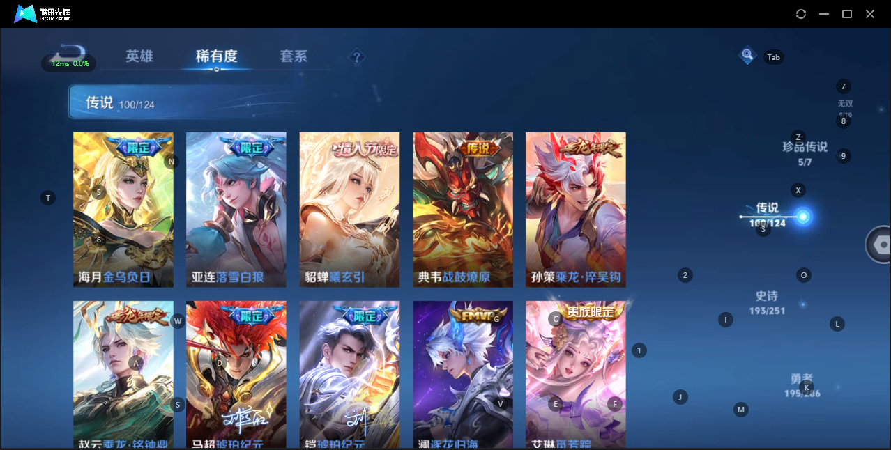 WZQM3166707王者荣耀账号详情图13 WZQM3166707王者荣耀账号详情图13