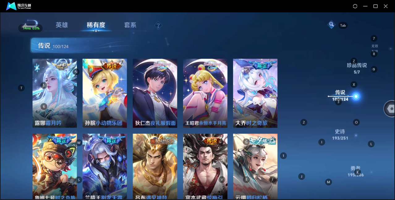 WZQM3166707王者荣耀账号详情图14 WZQM3166707王者荣耀账号详情图14