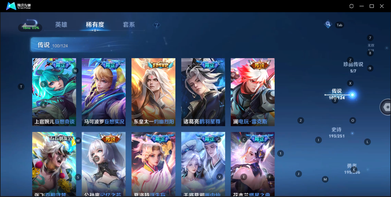 WZQM3166707王者荣耀账号详情图15 WZQM3166707王者荣耀账号详情图15