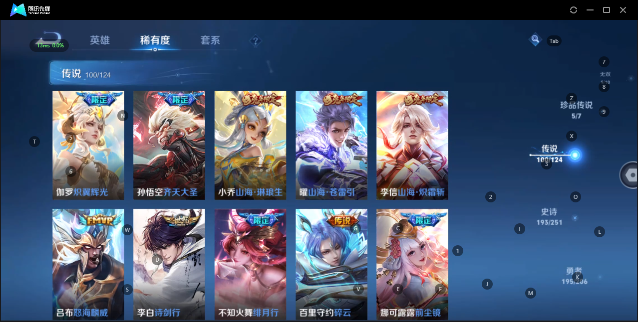 WZQM3166707王者荣耀账号详情图16 WZQM3166707王者荣耀账号详情图16
