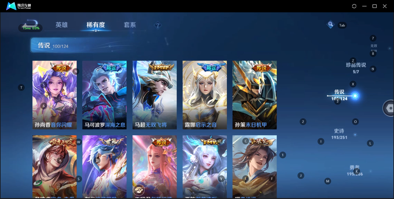 WZQM3166707王者荣耀账号详情图17 WZQM3166707王者荣耀账号详情图17