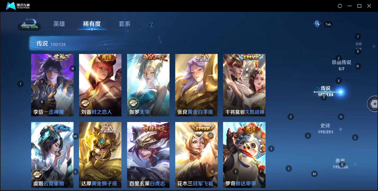 WZQM3166707王者荣耀账号详情图19 WZQM3166707王者荣耀账号详情图19
