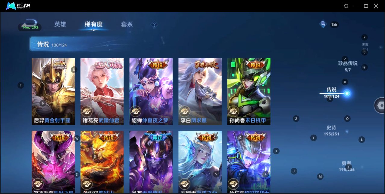 WZQM3166707王者荣耀账号详情图20 WZQM3166707王者荣耀账号详情图20