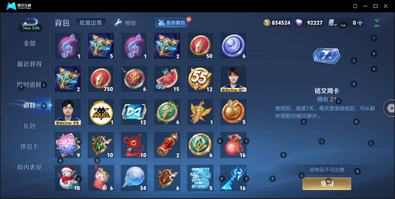 WZQM3166707王者荣耀账号详情图22 WZQM3166707王者荣耀账号详情图22