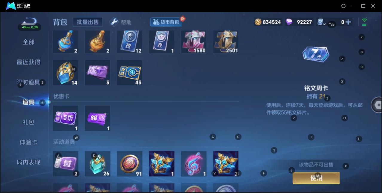 WZQM3166707王者荣耀账号详情图21 WZQM3166707王者荣耀账号详情图21