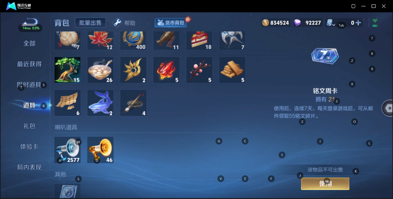 WZQM3166707王者荣耀账号详情图23 WZQM3166707王者荣耀账号详情图23