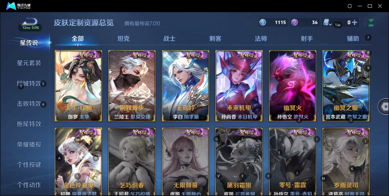 WZQM3166707王者荣耀账号详情图25 WZQM3166707王者荣耀账号详情图25