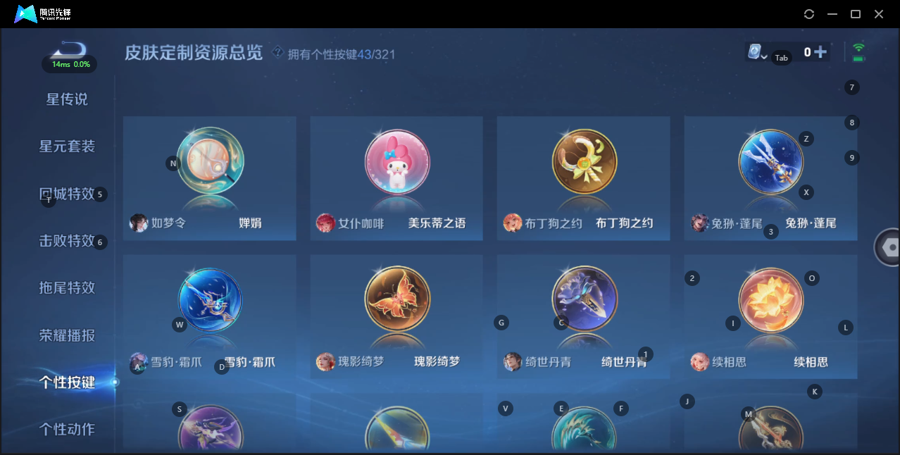 WZQM3166707王者荣耀账号详情图26 WZQM3166707王者荣耀账号详情图26