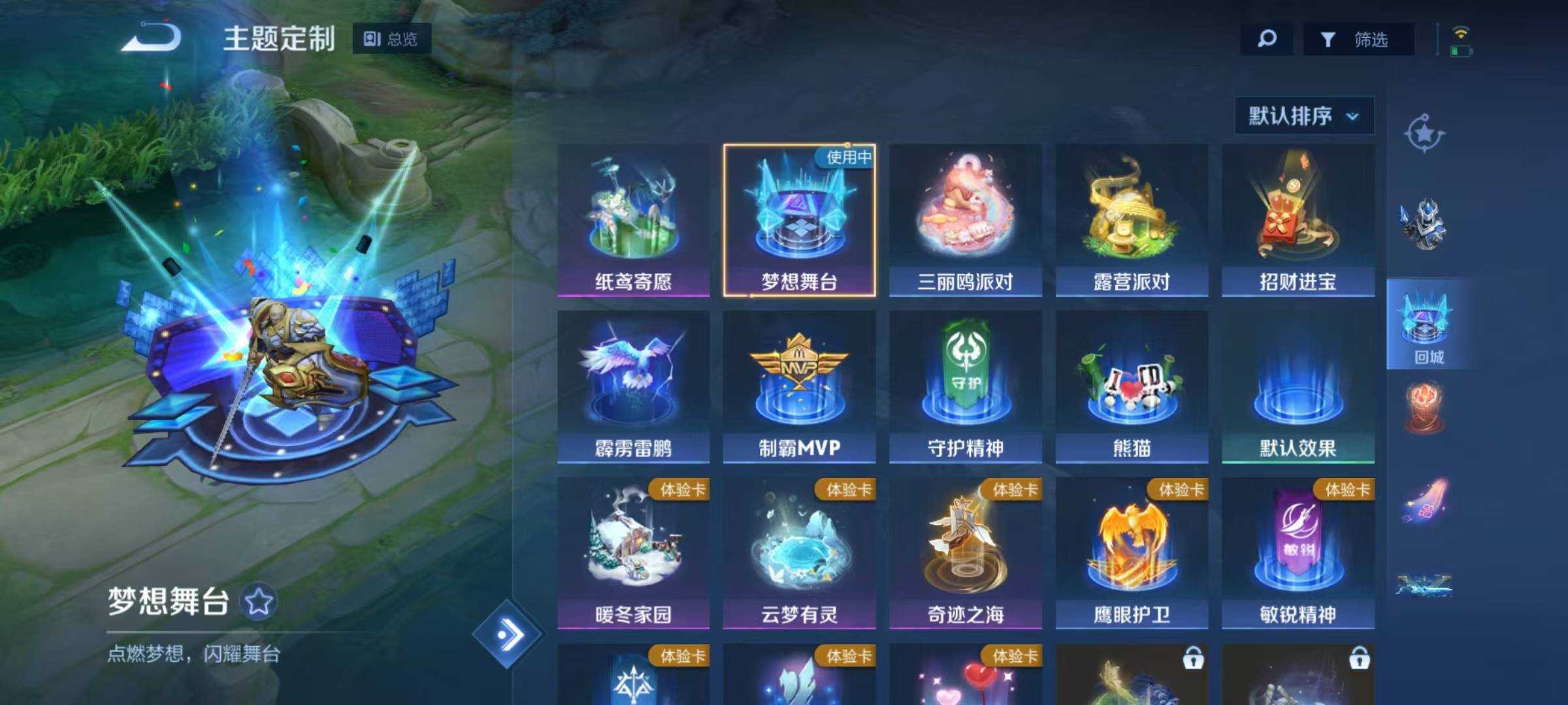 [9129906]V7 1典藏 15传说 122英雄 191皮肤 可修改实名 荣耀水晶：鸣剑·曳影 传说皮：乘龙·铭钟鼎(赵云年限),乘龙·淬吴钩(孙策年限),貂蝉曦玄引,黄金射手座,地狱之眼,淬星