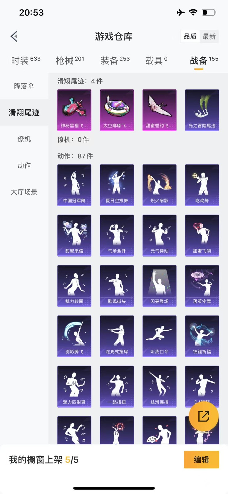 HPQM3263757和平精英账号详情图16 HPQM3263757和平精英账号详情图16