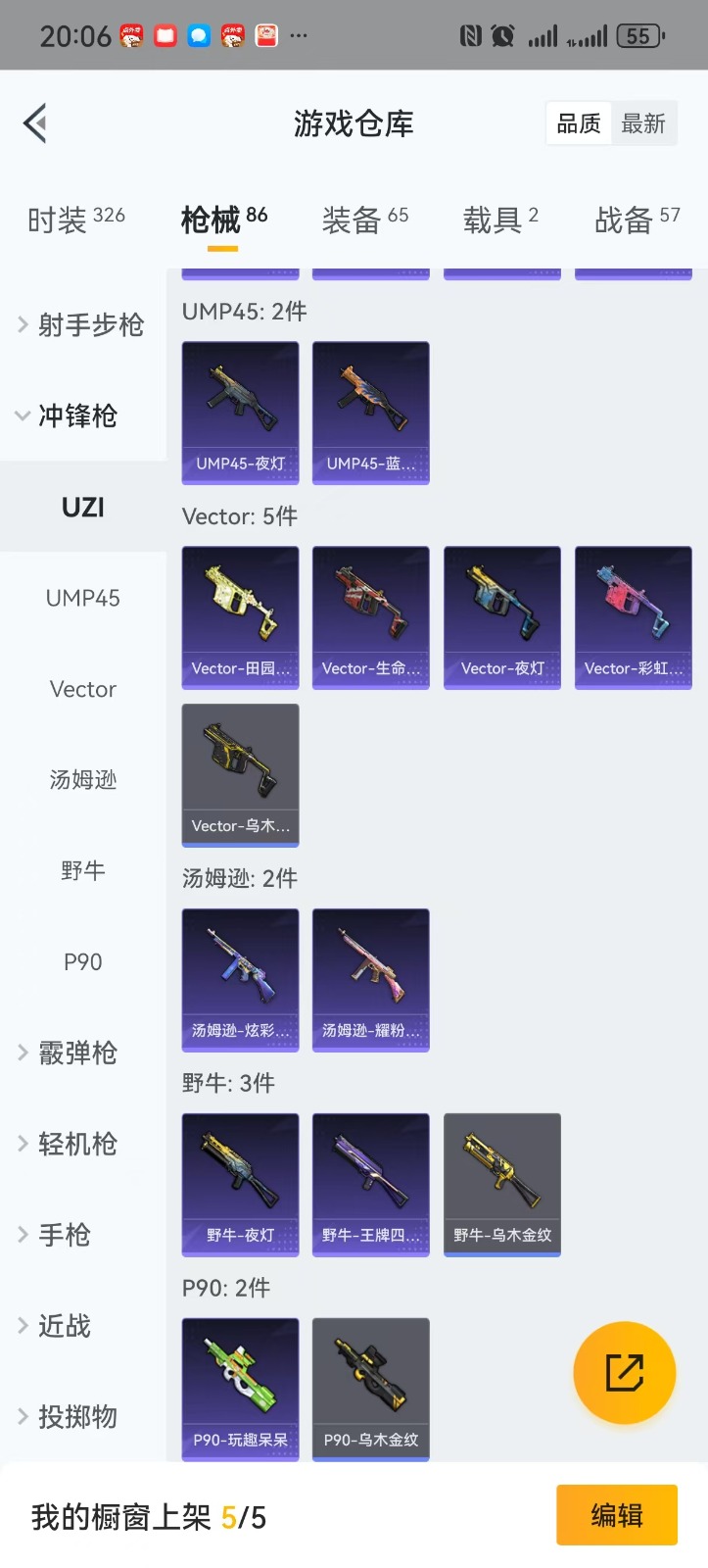 HPQM3263758和平精英账号详情图15 HPQM3263758和平精英账号详情图15