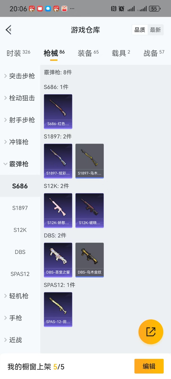 HPQM3263758和平精英账号详情图16 HPQM3263758和平精英账号详情图16