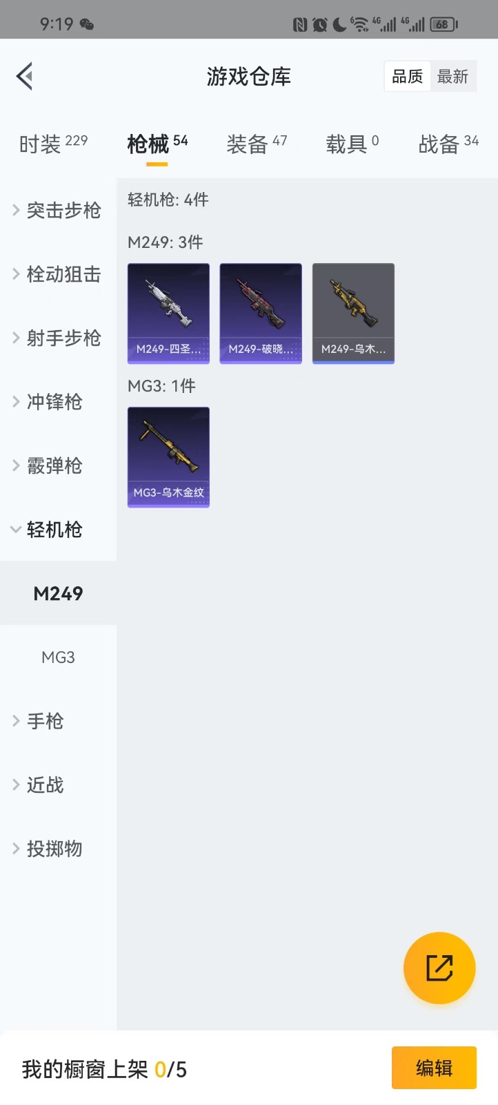 [9130039]1粉装 可二次 可修改实名 热门装扮：金属狂野 紫色装扮：SS13特训,SS14特训,SS12特训,韶华初心,萌趣颜团子,机械哨兵,街舞达人,街舞之王,SS8特训,精神漫游,核芯基